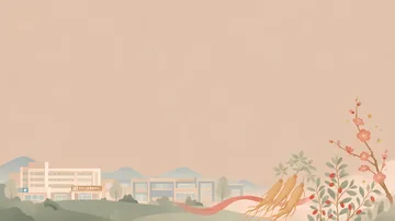 中医技师 人参枸杞红梅社区卫生
