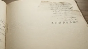 速录师 党建PPT背景图 【素纸清音·笔尖初心】